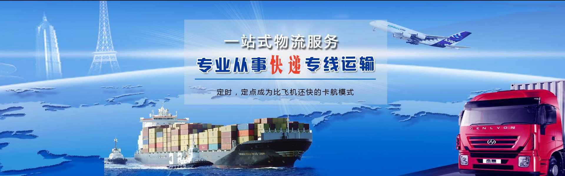 九湖镇到加拿大物流公司-九湖镇至加拿大物流专线-九湖镇空运到加拿大-优时通物流有限公司