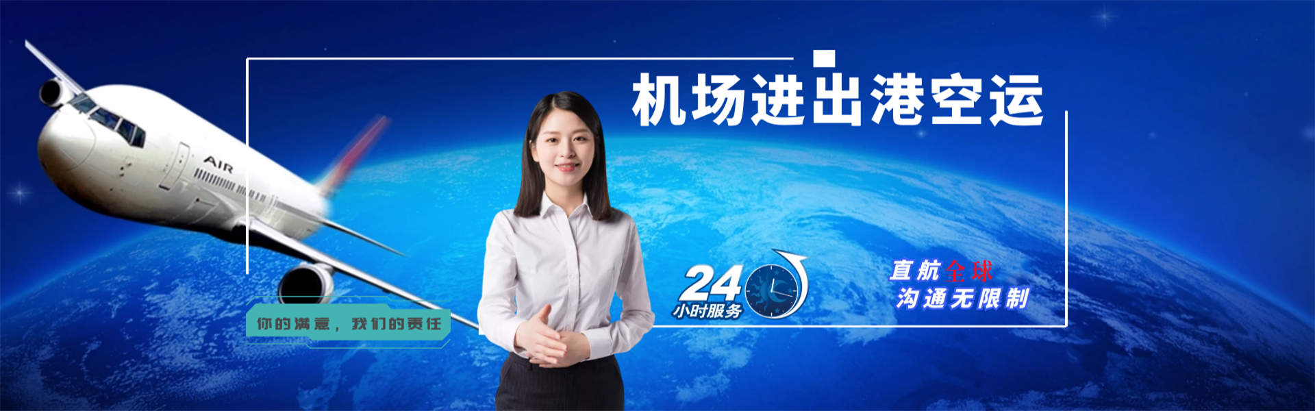 九湖镇到加拿大物流公司-九湖镇至加拿大物流专线-九湖镇空运到加拿大-优时通物流有限公司
