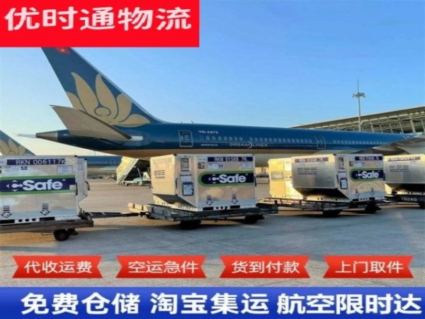 九湖镇到加拿大空运加急专线